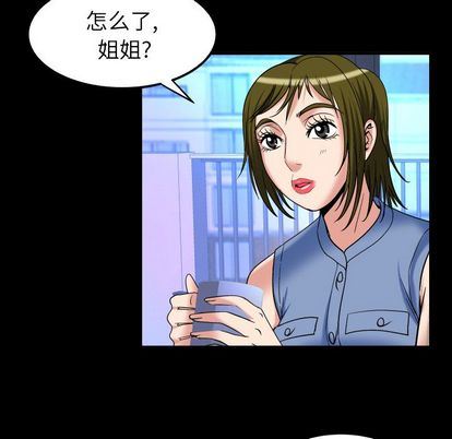 妻子的情人:第94话-86