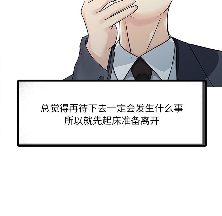 家有双妻：11-11