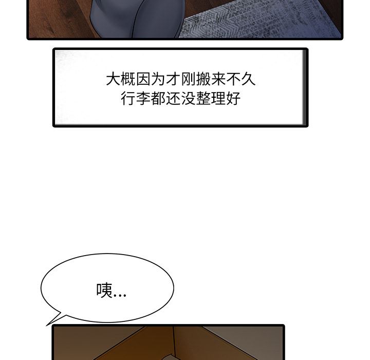 家有双妻：11-14