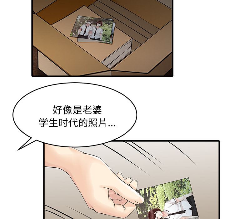 家有双妻：11-15