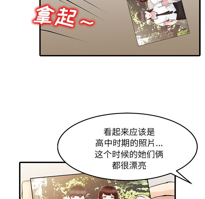 家有双妻：11-16