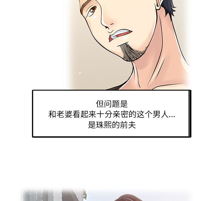 家有双妻：11-22