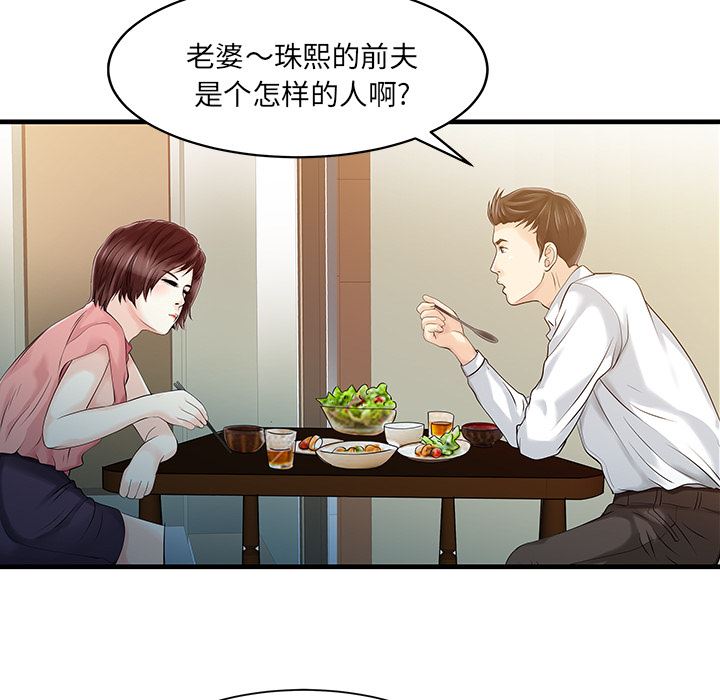 家有双妻：11-27