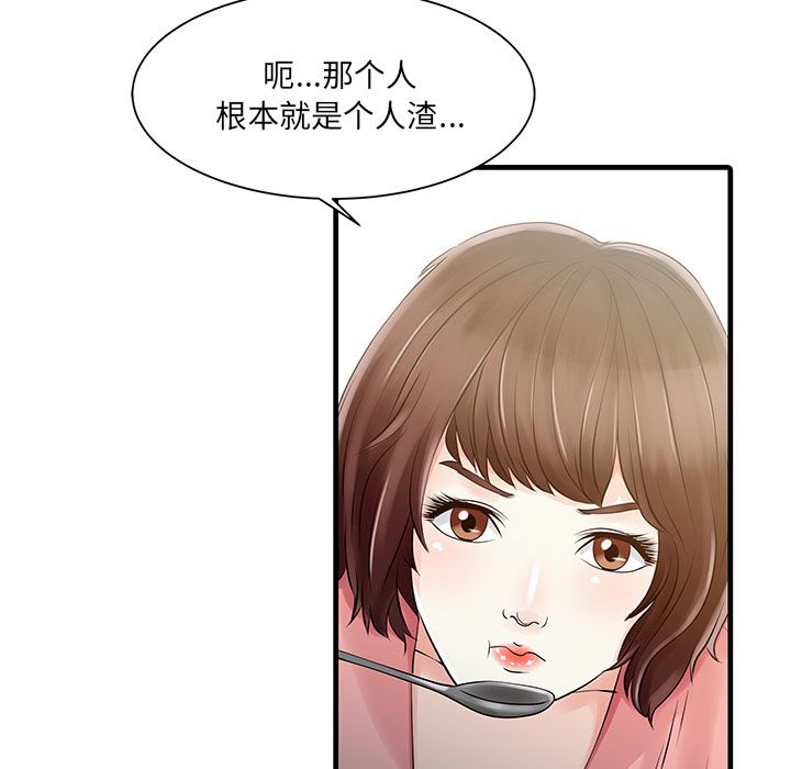 家有双妻：11-28