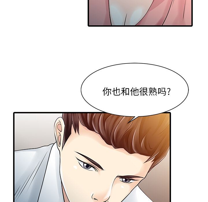 家有双妻：11-29