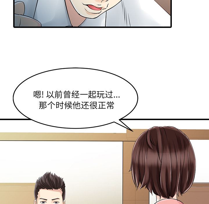 家有双妻：11-30