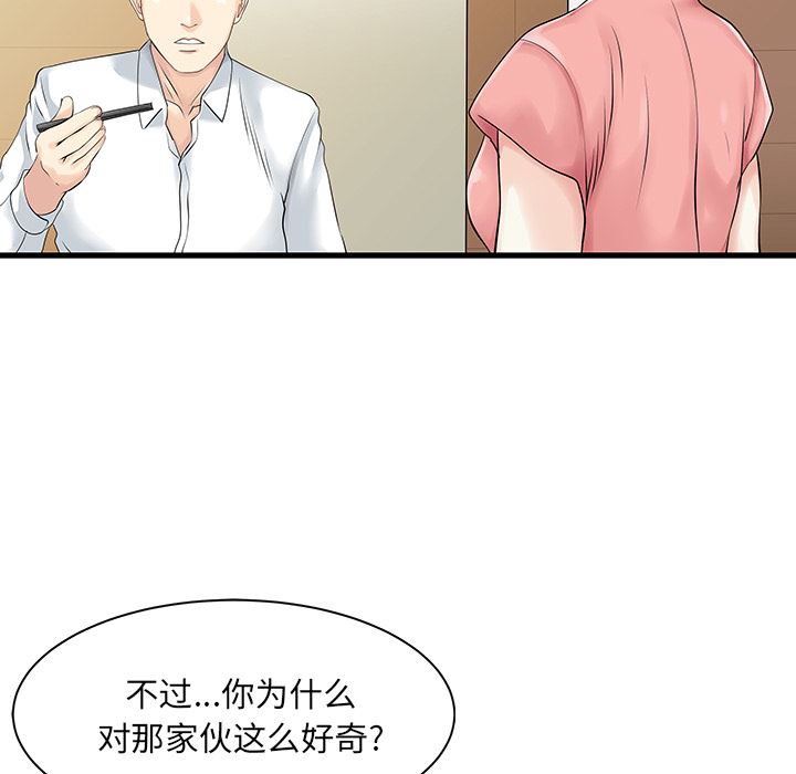 家有双妻：11-31