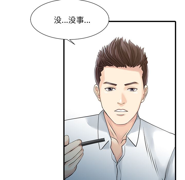 家有双妻：11-33