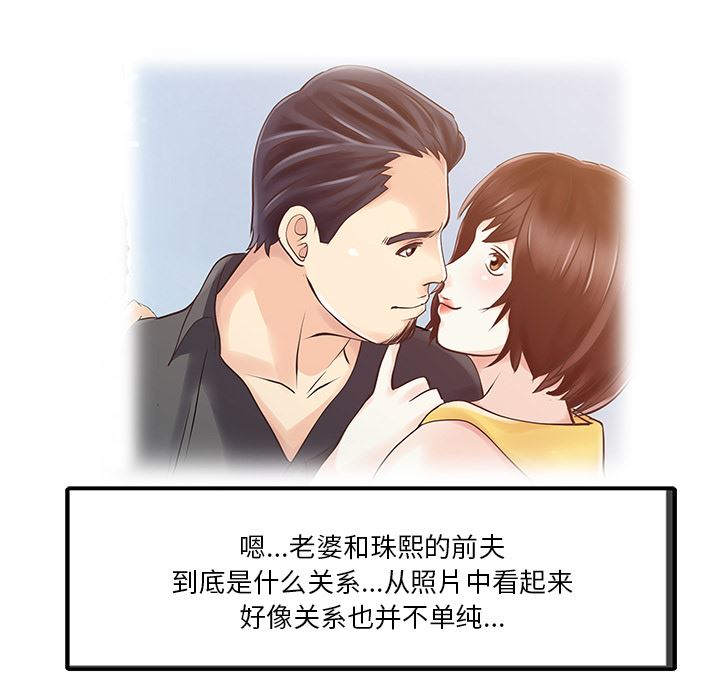 家有双妻：11-38