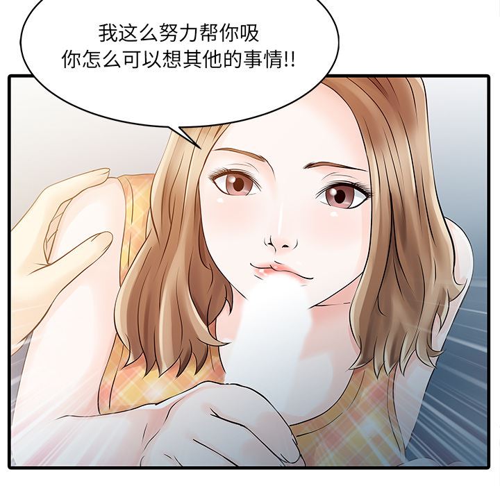 家有双妻：11-40