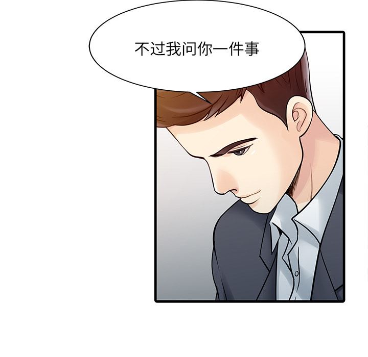 家有双妻：11-43