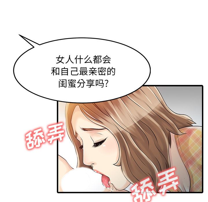 家有双妻：11-44