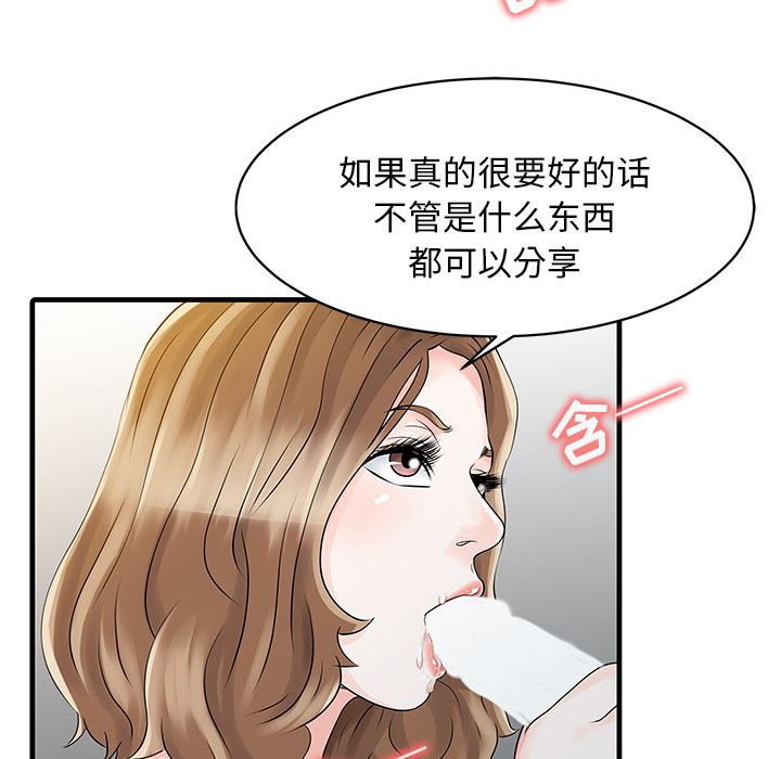 家有双妻：11-45