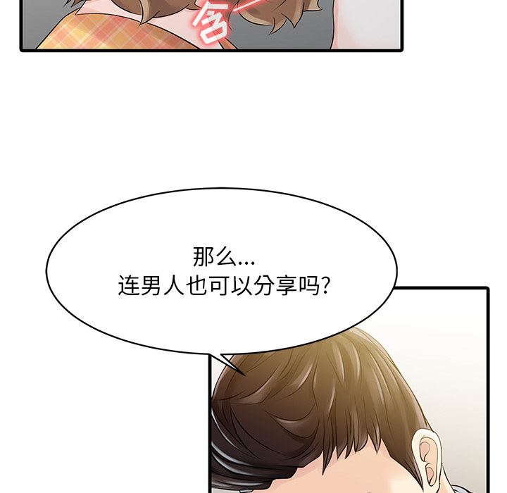 家有双妻：11-46
