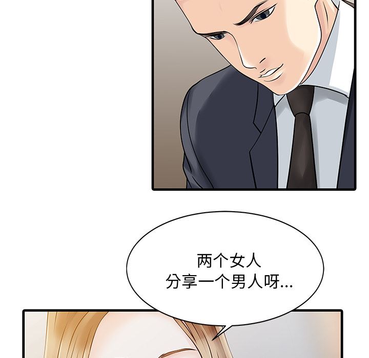 家有双妻：11-47