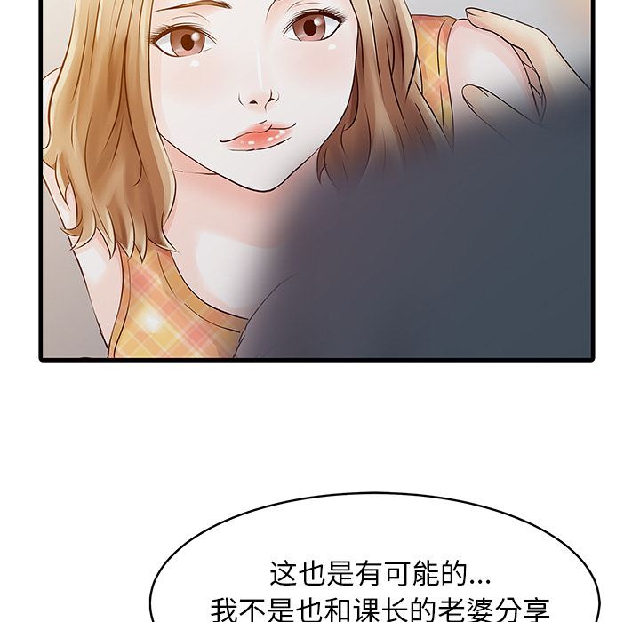 家有双妻：11-48