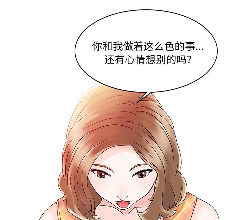 家有双妻：11-54