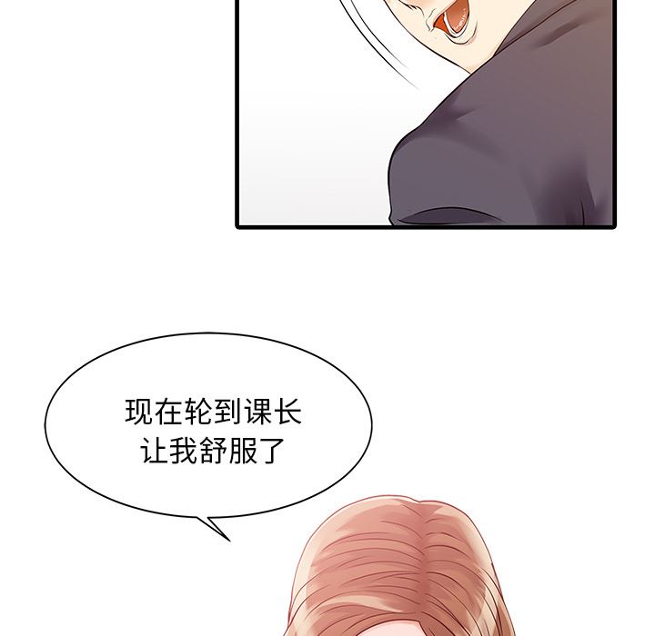 家有双妻：11-56