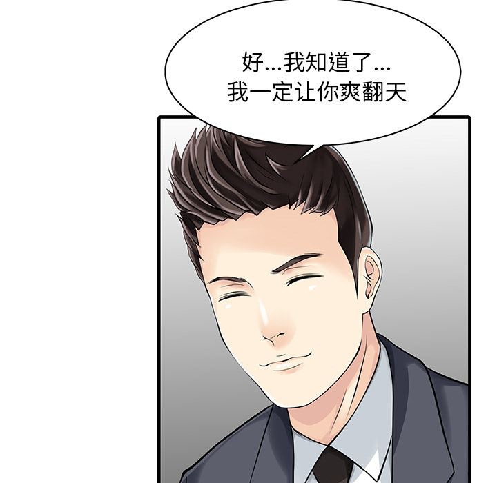 家有双妻：11-60