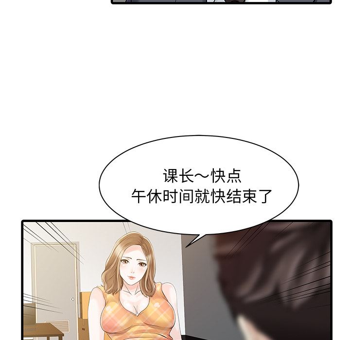 家有双妻：11-61