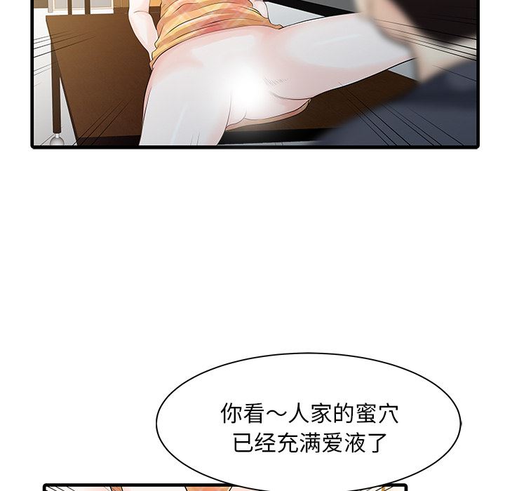 家有双妻：11-62