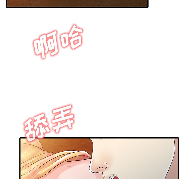 家有双妻：11-67