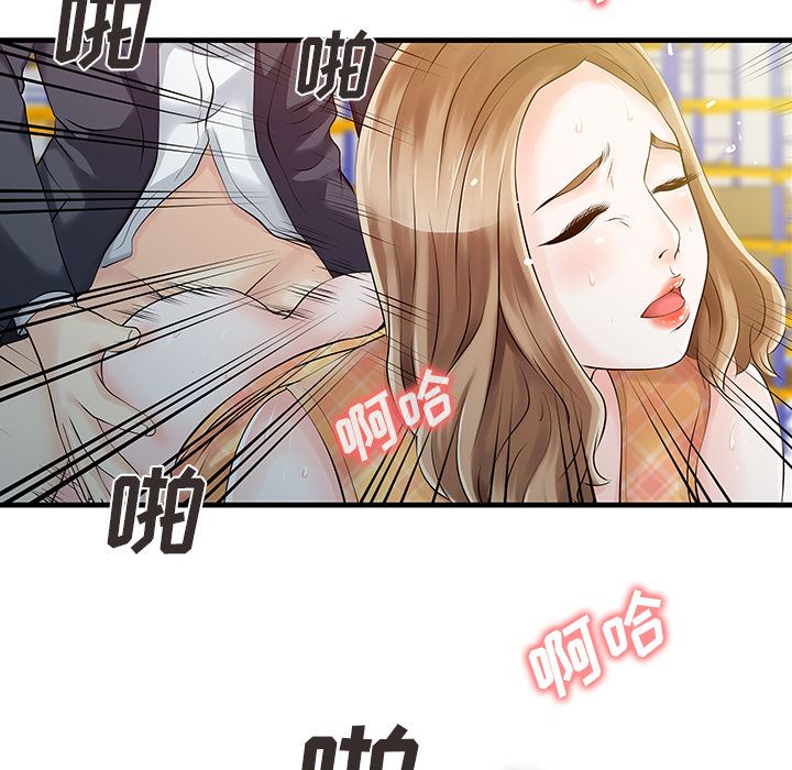家有双妻：11-70