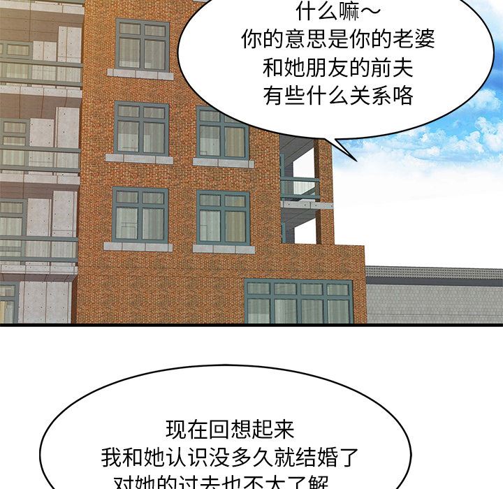 家有双妻：11-73