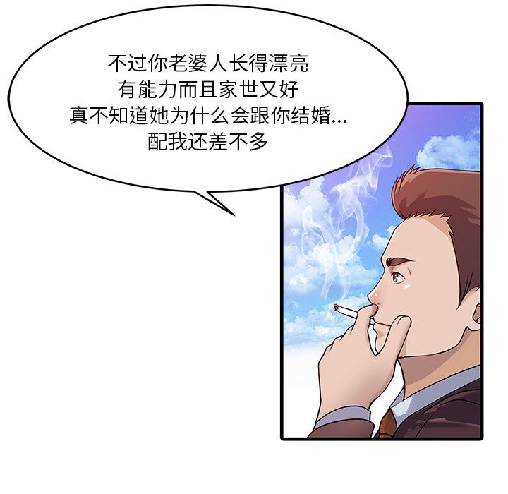 家有双妻：11-75