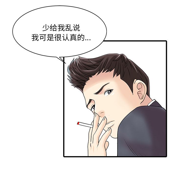 家有双妻：11-76