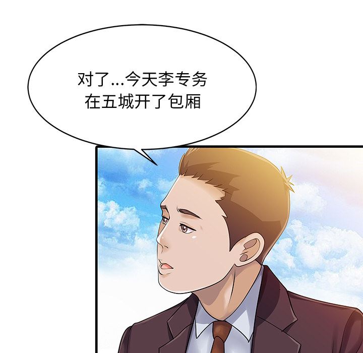 家有双妻：11-77