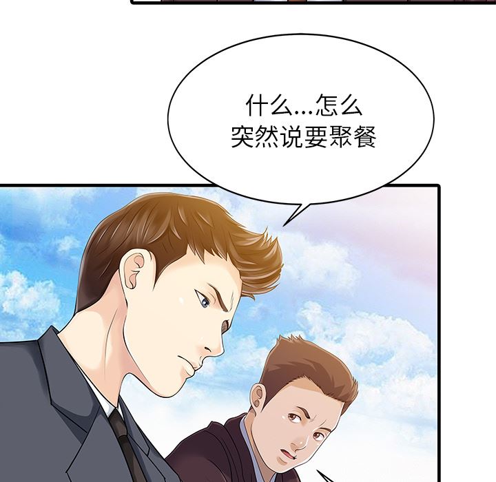 家有双妻：11-78
