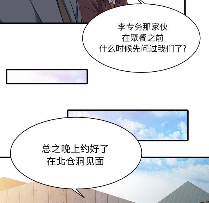 家有双妻：11-79