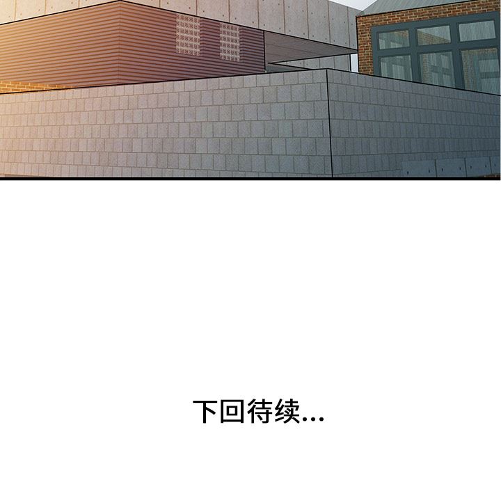 家有双妻：11-80