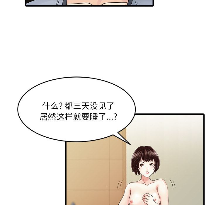 家有双妻：2-38