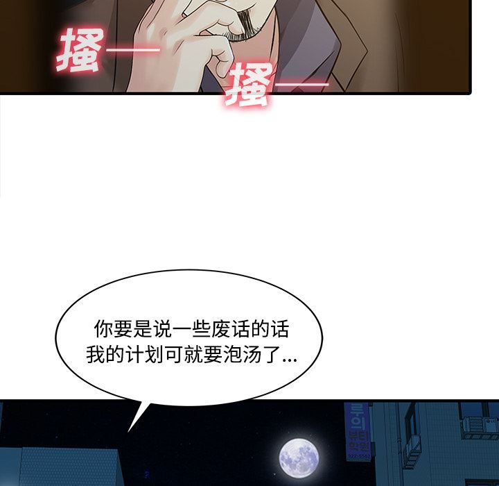 家有双妻：20-5