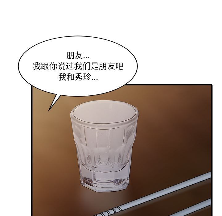 家有双妻：20-9