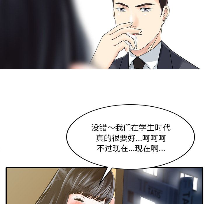 家有双妻：20-11