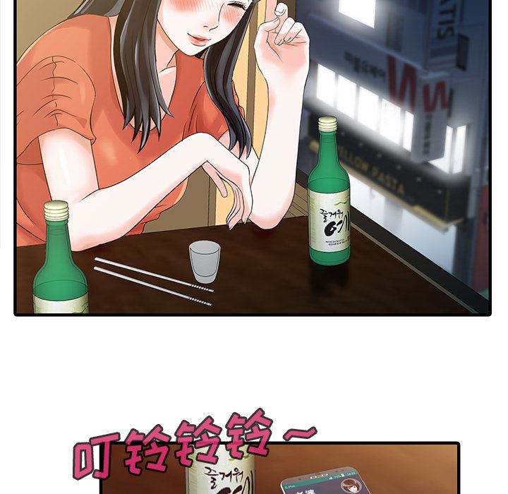 家有双妻：20-12