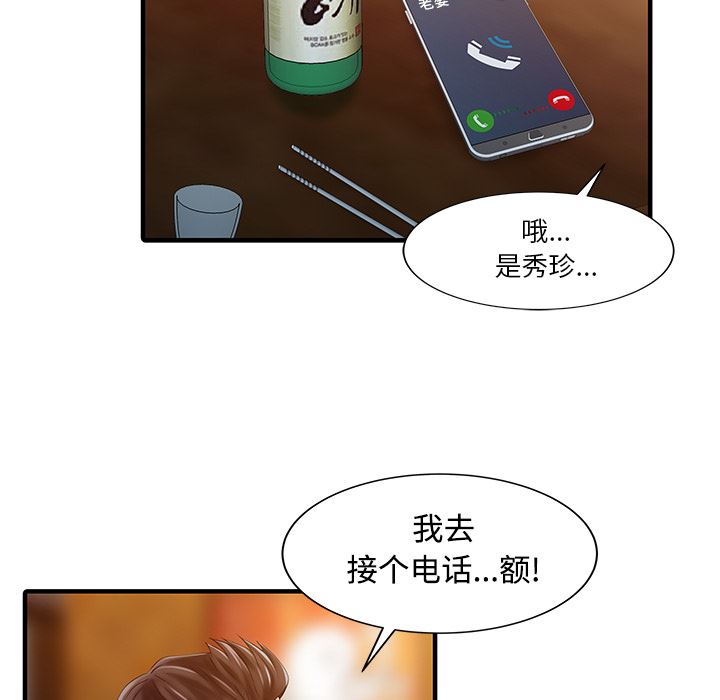 家有双妻：20-13