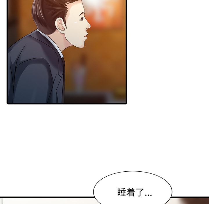 家有双妻：20-14