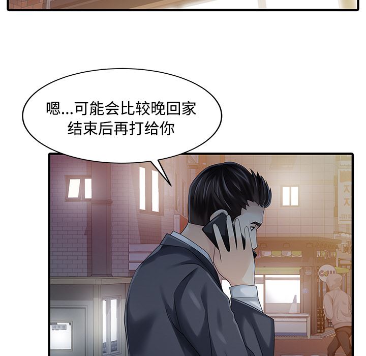家有双妻：20-17