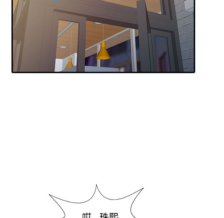 家有双妻：20-19
