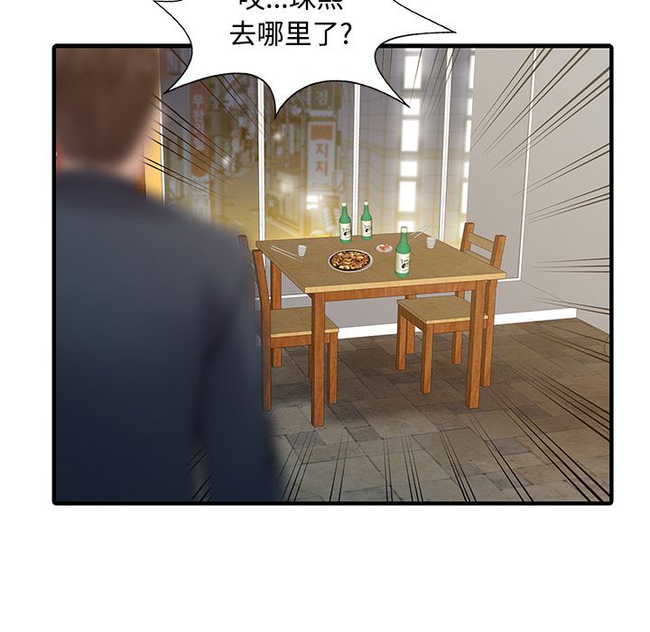 家有双妻：20-20