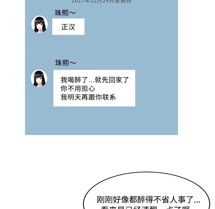 家有双妻：20-24