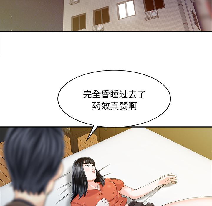 家有双妻：20-33