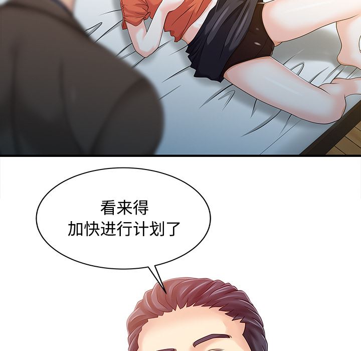 家有双妻：20-34