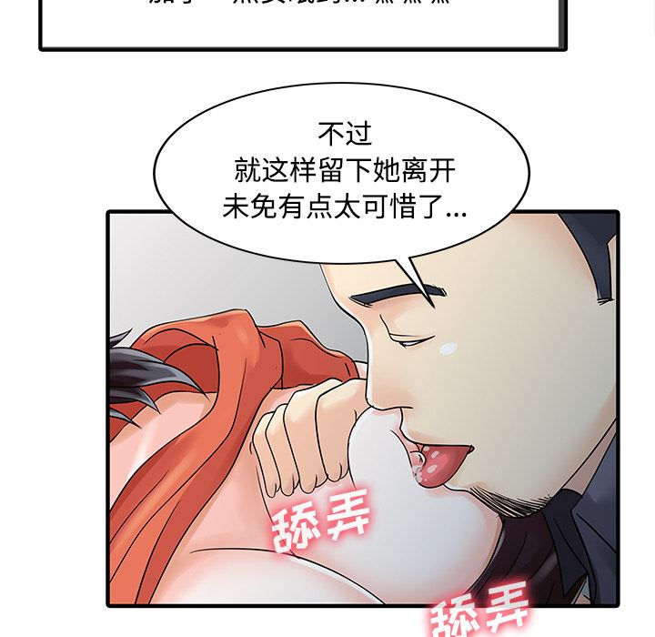 家有双妻：20-36