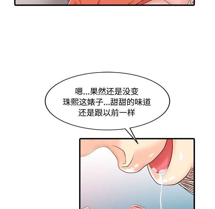 家有双妻：20-38