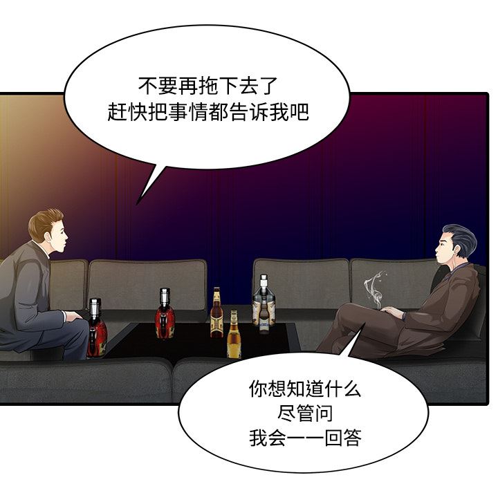 家有双妻：20-42